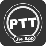 ptt鄉民懶人包 - 免登入/好讀/最簡單易用的ptt閱讀器 android application logo